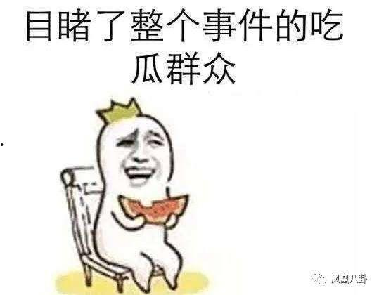 娱乐搞笑吃瓜图片表情包,笑料横生！搞笑吃瓜表情包大盘点